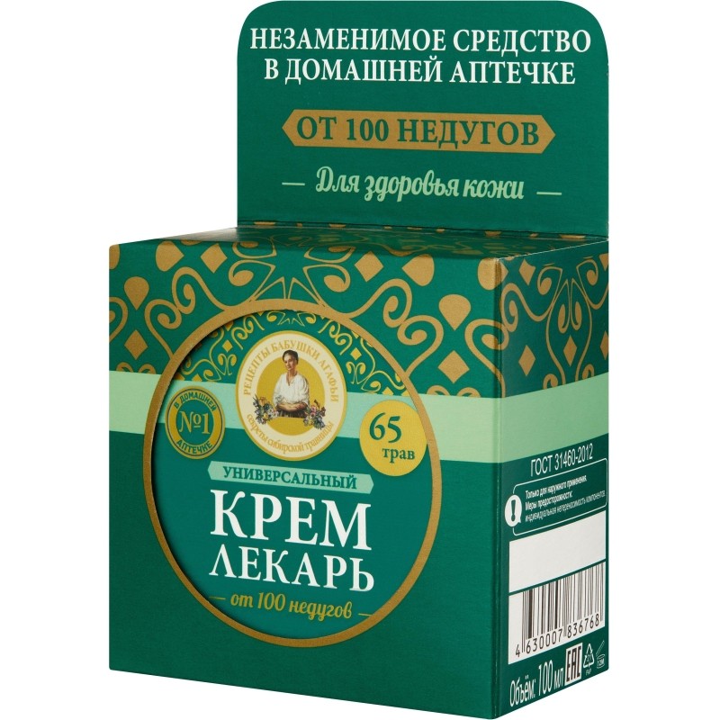 Крем лекарь Агафьи универсальный РБА 100 мл