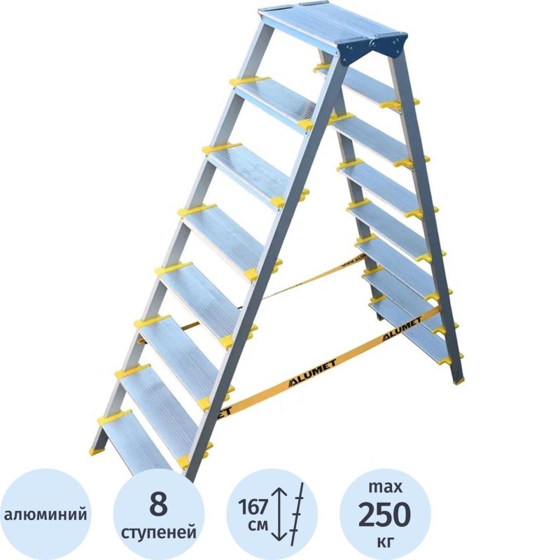 Стремянка алюминиевая двухсторонняя Алюмет ASD 5208 8 ступеней