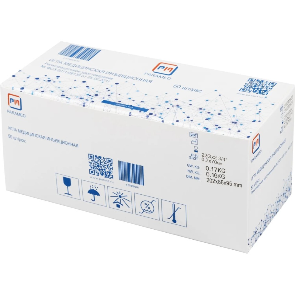 Игла инъекционная 22G (0,7х70 мм), 50 шт/уп