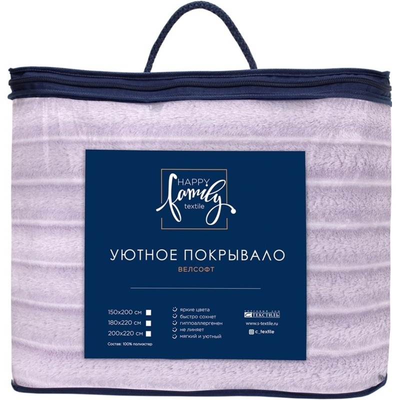 Покрывало 180x220 Happy Family велсофт Волна г/к №20 лиловый
