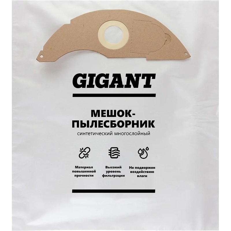 Пылесборник 5 шт/уп для пылесоса KARCHER NT 22/1 Gigant KR22/5 KR-22/5