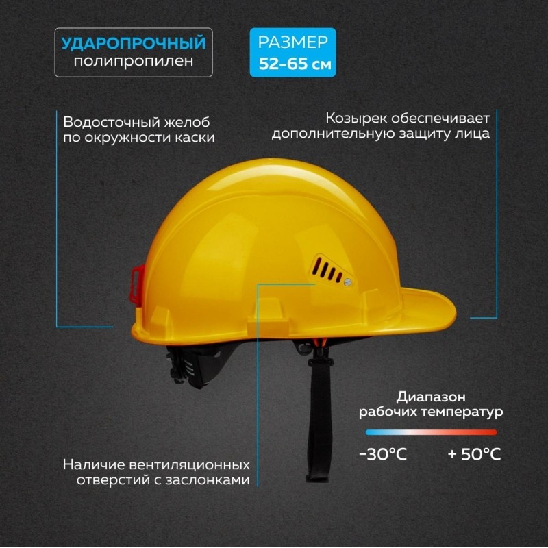 Каска TOPFORT СТАНДАРТ 204 с храповиком желтая