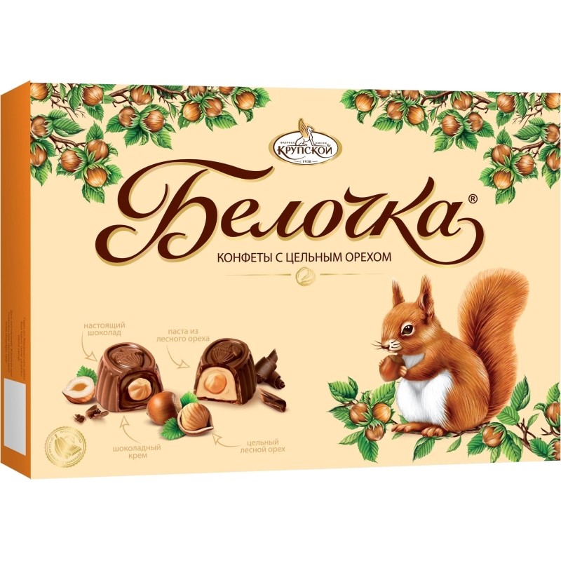 Конфеты Белочка шоколадные с цельным фундуком, 160г