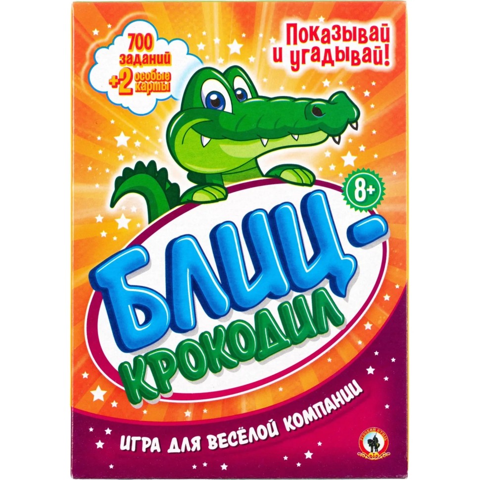 Игра Блиц-Крокодил 8+ 50156 Игра Блиц-Крокодил 8+ 50156