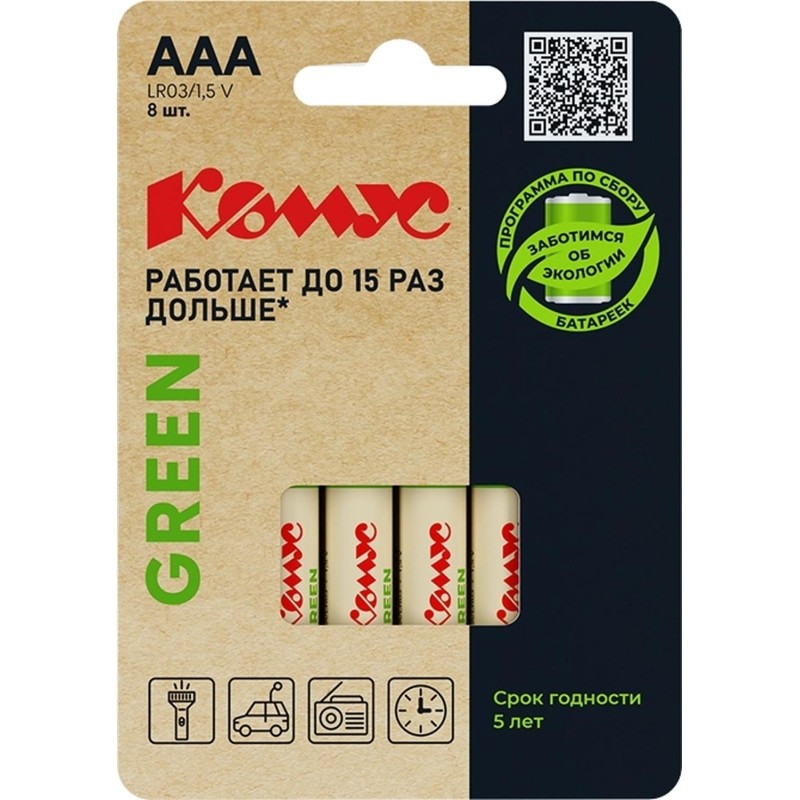 Батарейка Комус Green AAA/LR03 8 шт/уп