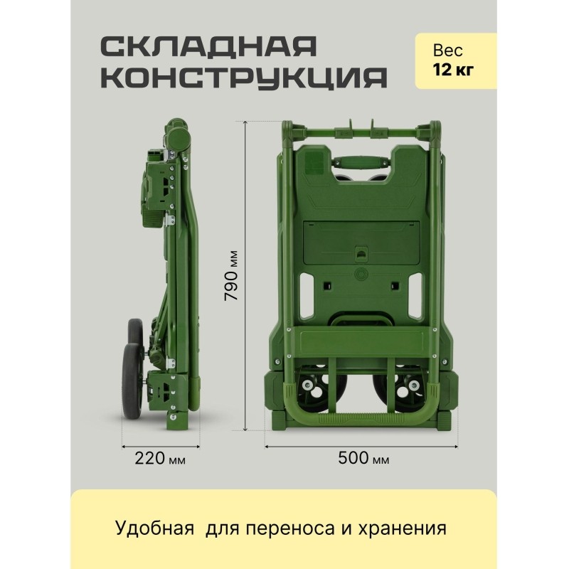 Тележка трансформер Стелла-техник FW-150TP складная, грузоподъемность150кг