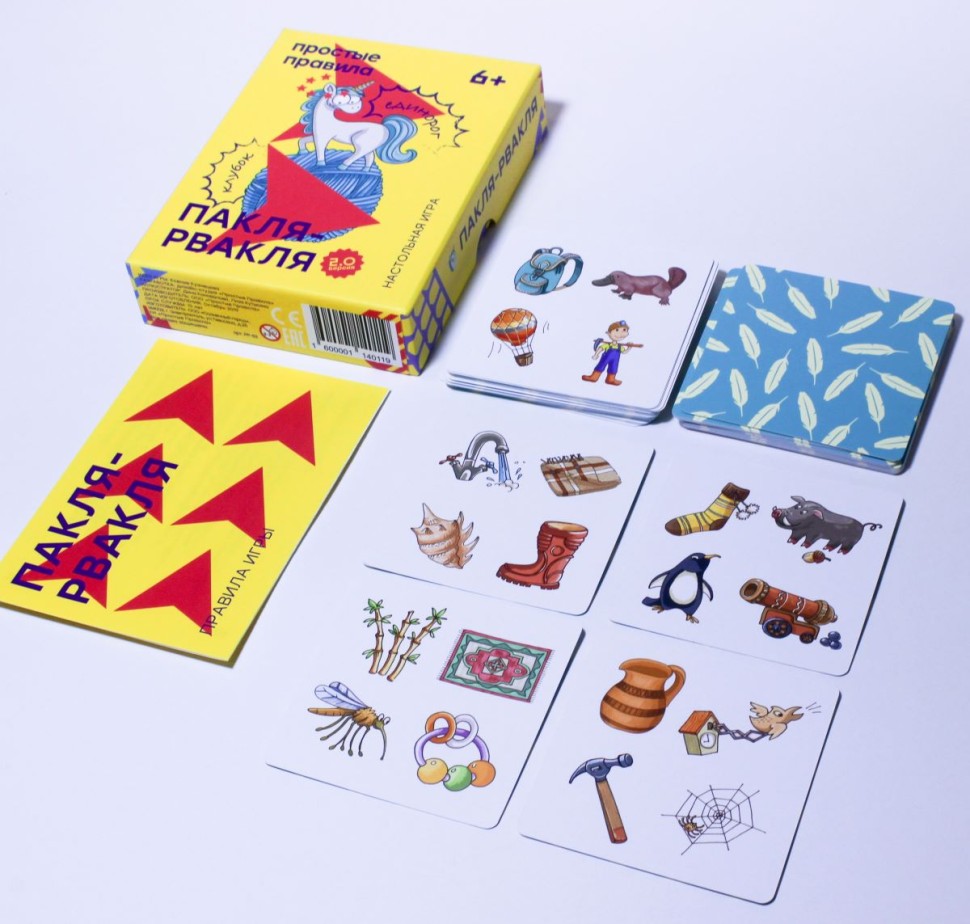 Настольная игра Пакля-Рвакля