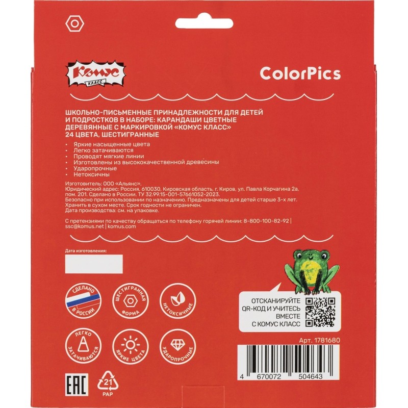 Карандаши цветные 24 цвета  Комус Класс ColorPics, шестигранные