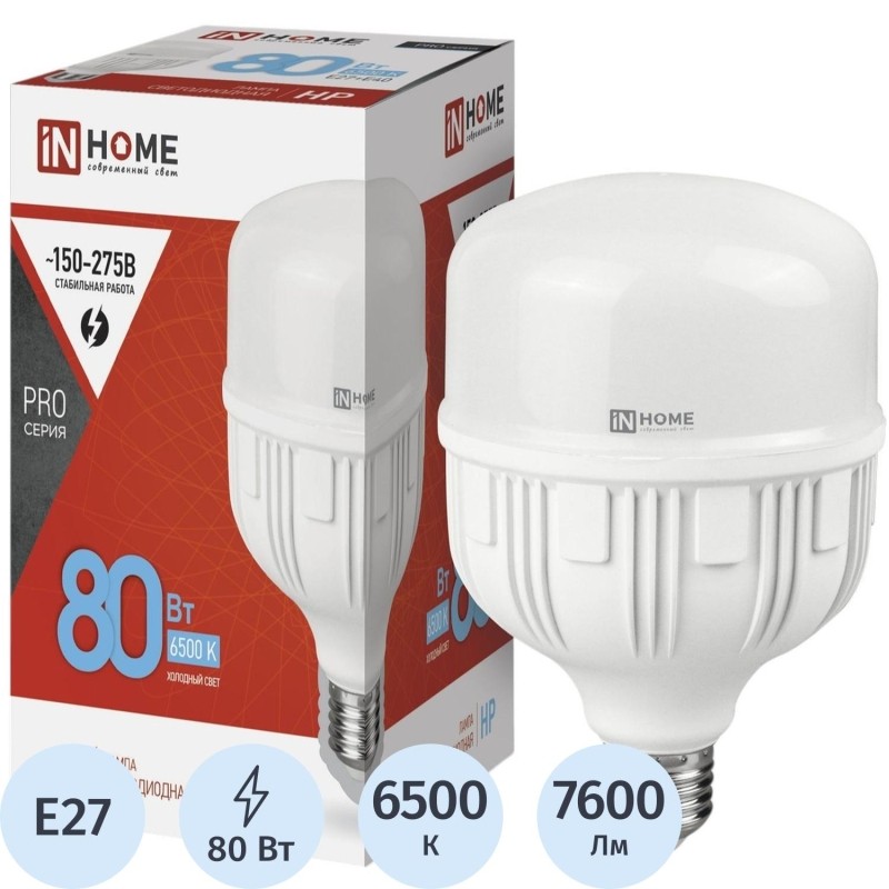 Лампа светодиодная LED-HP-PRO 80Вт 230В E27 с адаптером Е40 6500К 7600Лм