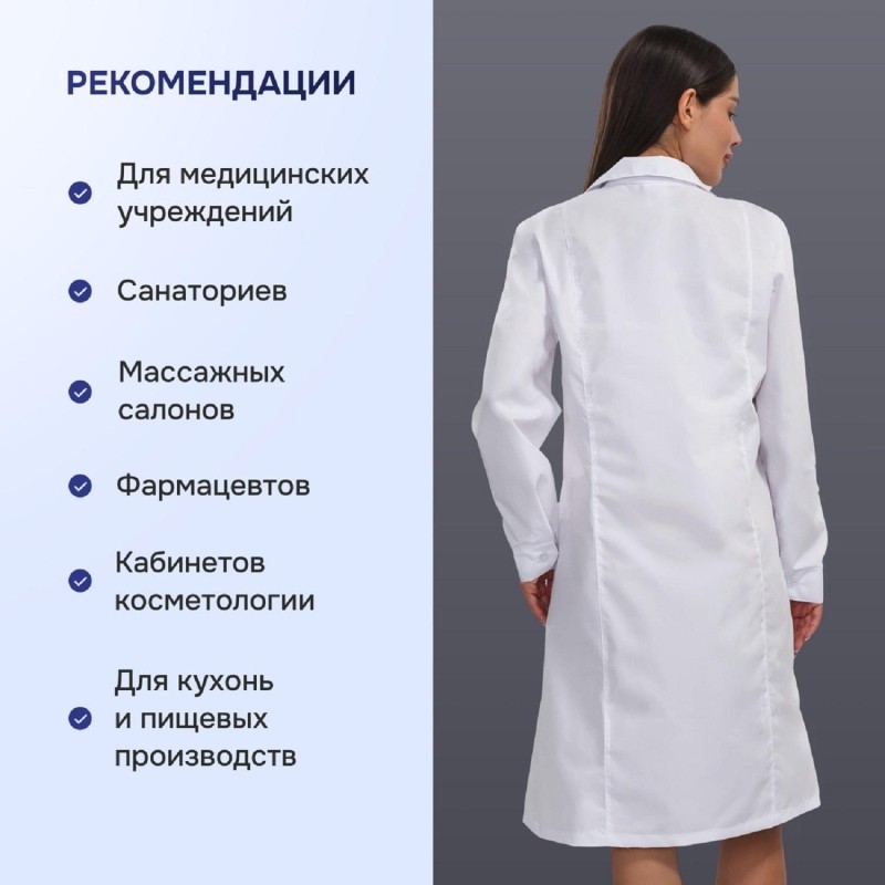 Халат для медицинского персонала жен. м04-ХЛ цв.бел. (р.48-50) 158-164
