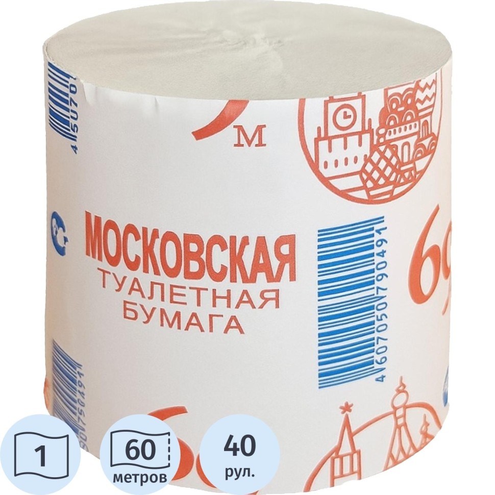 Бумага туалетная &#039;Московская 69&#039; 1сл 60м 40 рул/уп