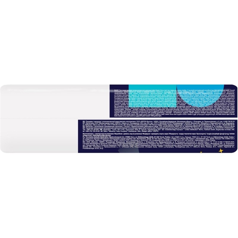Прокладки женские гигиенические bella Classic Nova Maxi 10 шт/уп