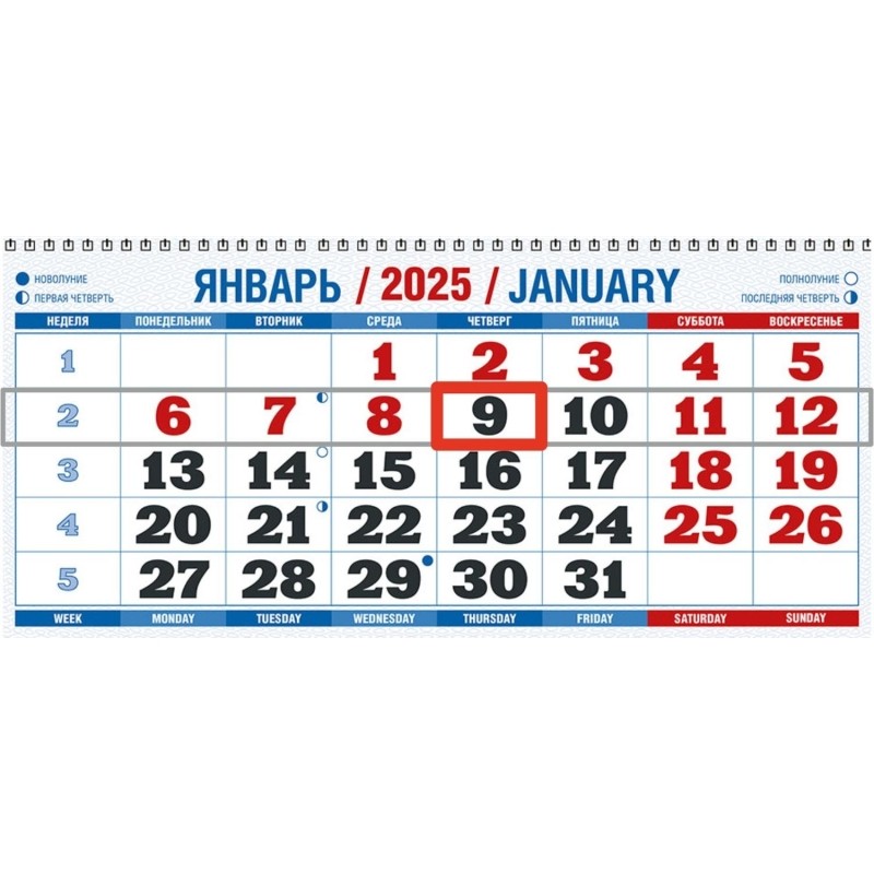 Календарь настен 3-х бл,2025,Тихая бухта,офс,310х680,КБ16-25