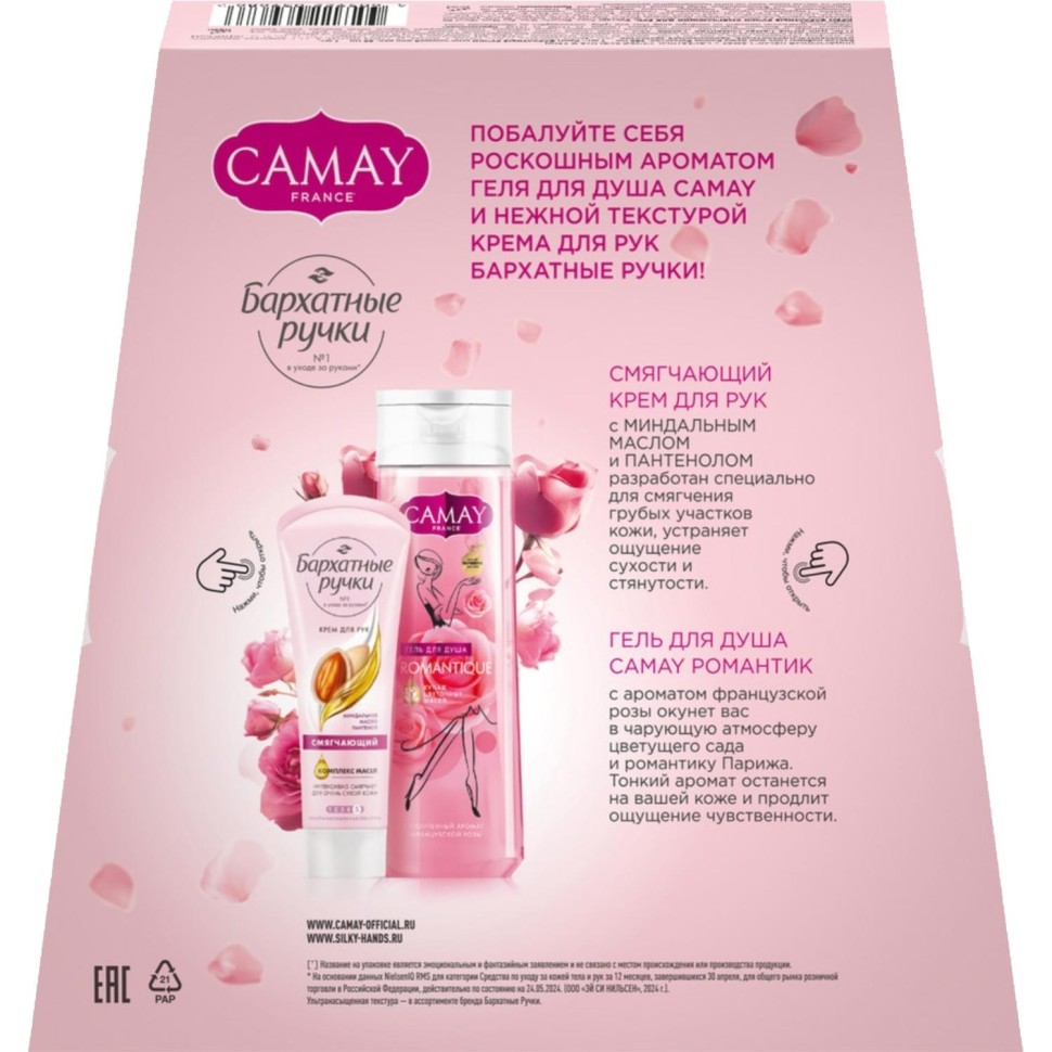 Подарочный набор Camay+Бархатные ручки женский гель для душа и крем для рук