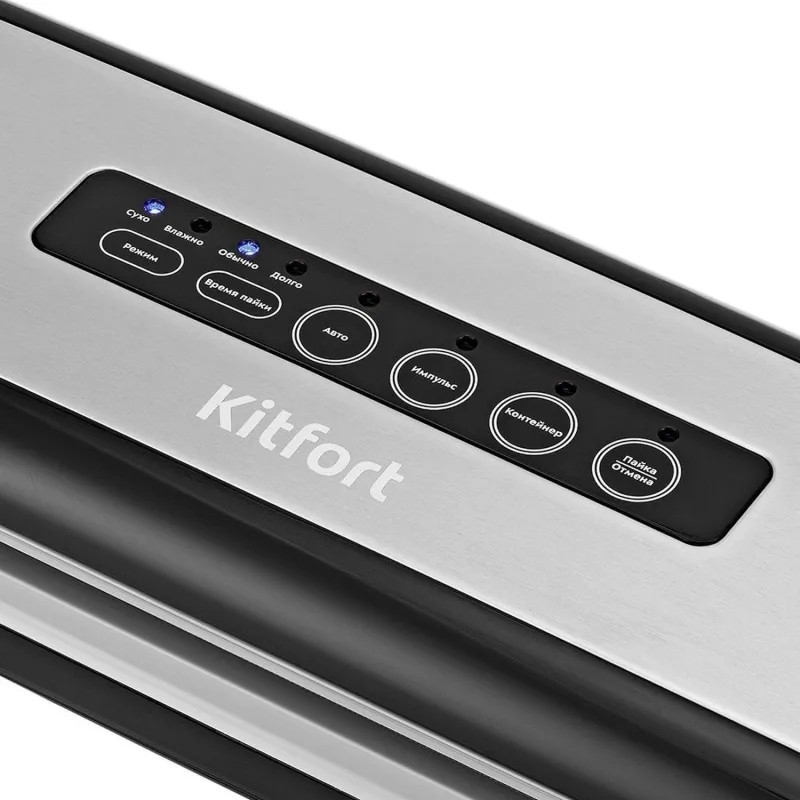 Вакуумный упаковщик Kitfort КТ-1510