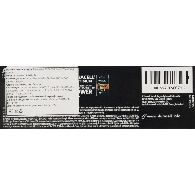 Батарейка DURACELL Basic MN1500 LR6 AA BL24 24шт/уп