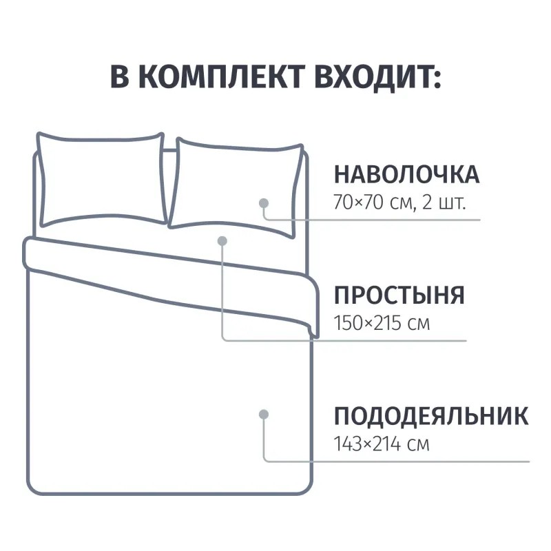 Постельное белье 1,5сп  Поплин (нав.70х70-2шт),Cheviot Hills
