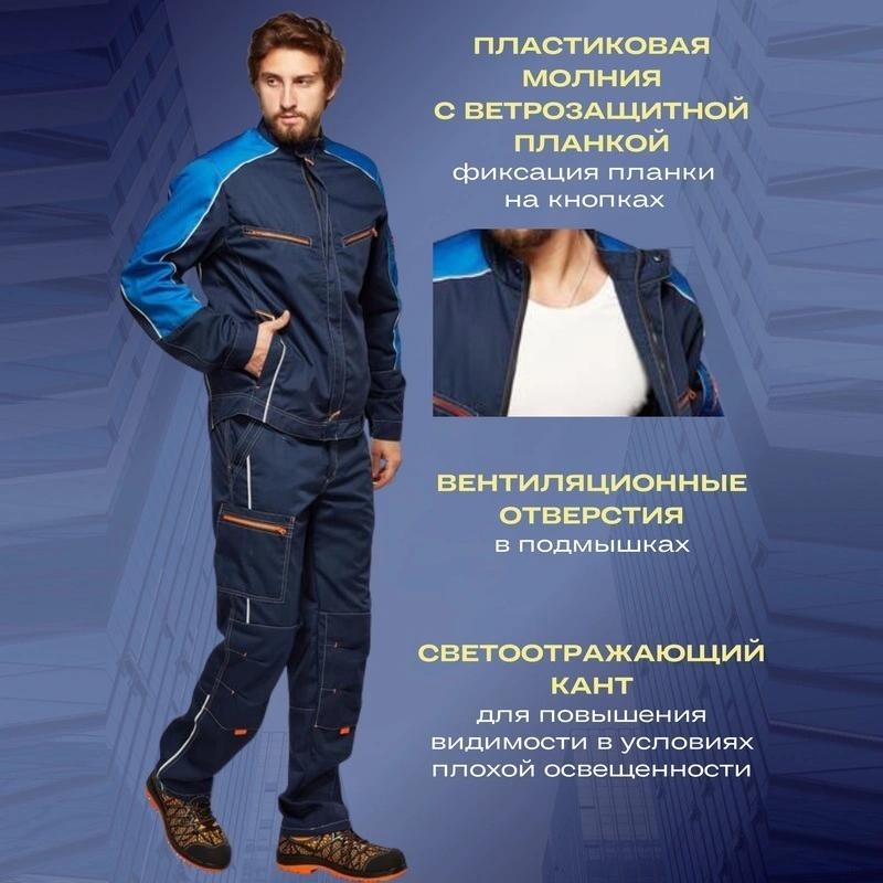 Куртка летняя муж. л34-КУ т.син/вас (р.56-58) 194-200 (мод.КУР208)