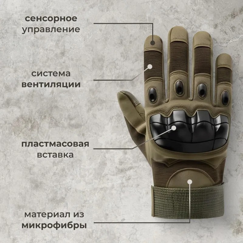 Перчатки тактические (с тачем) цв.зеленый р. L