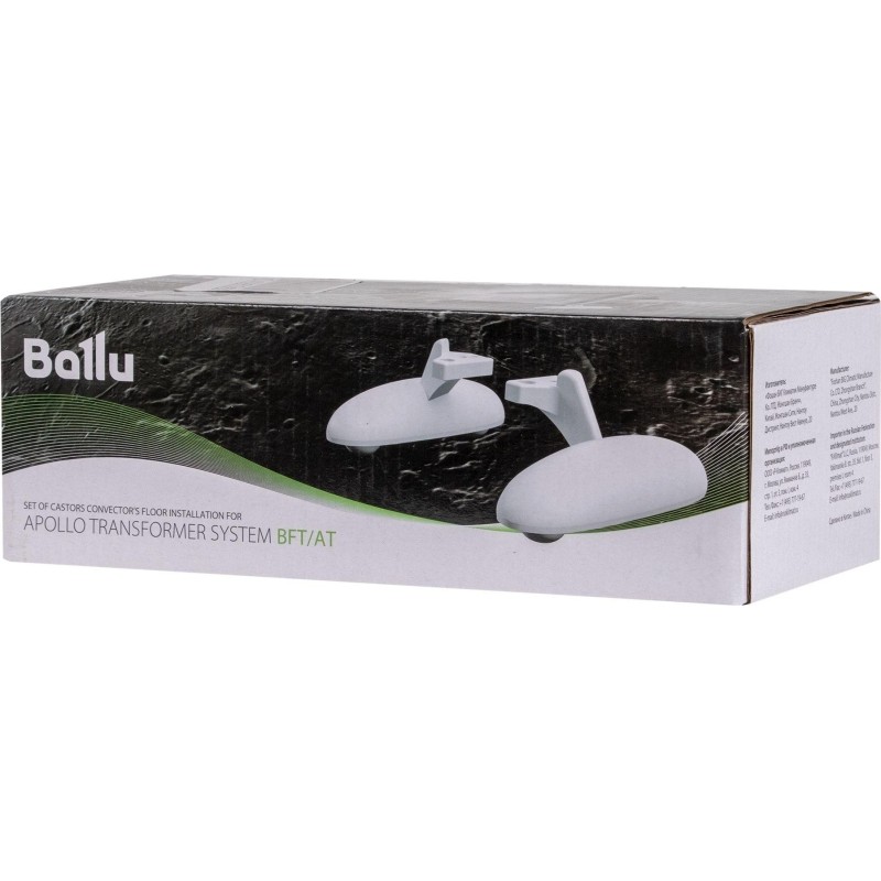 Комплект шасси Ballu Apollo Transformer BFT/AT для конвектора