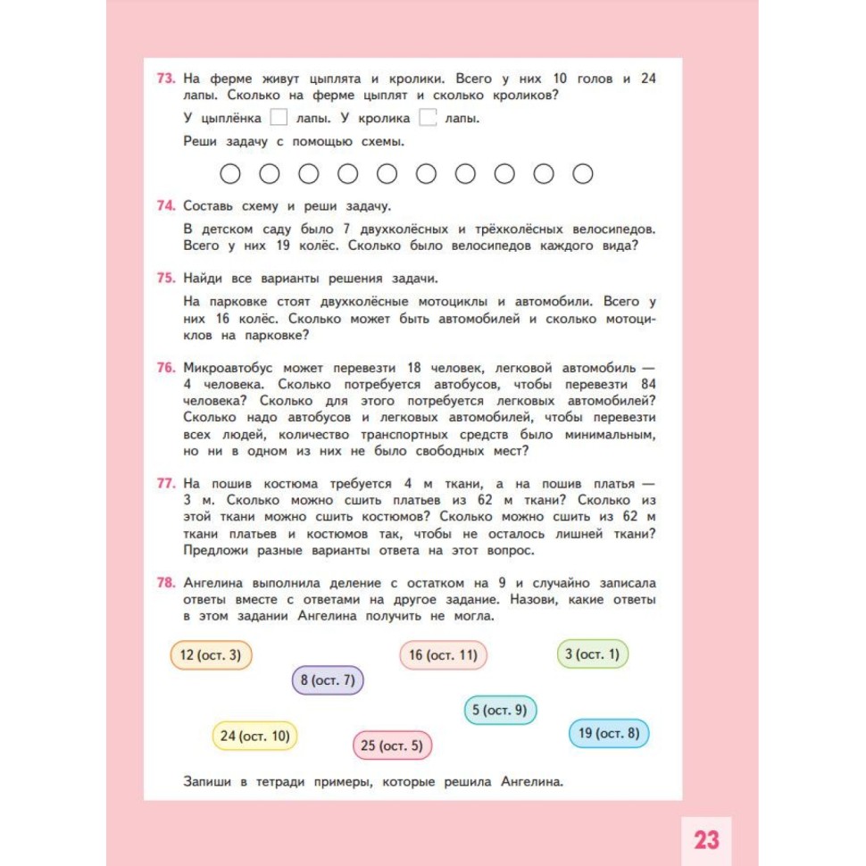 Тетрадь рабочая Глаголева Ю.И. Развитие математических способностей.3-4 кл Тетрадь рабочая Глаголева Ю.И. Развитие математических способностей.3-4 кл