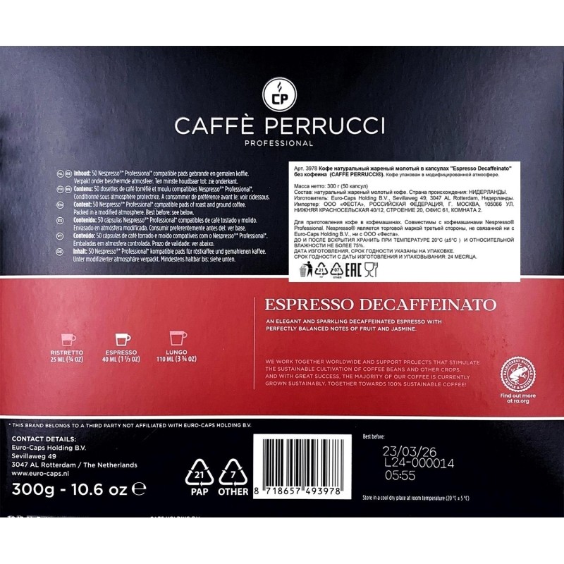 Кофе в капсулах для кофемашин Nespresso Professional Caffe Perrucci Espresso Decaffeinato (50 штук в упаковке)