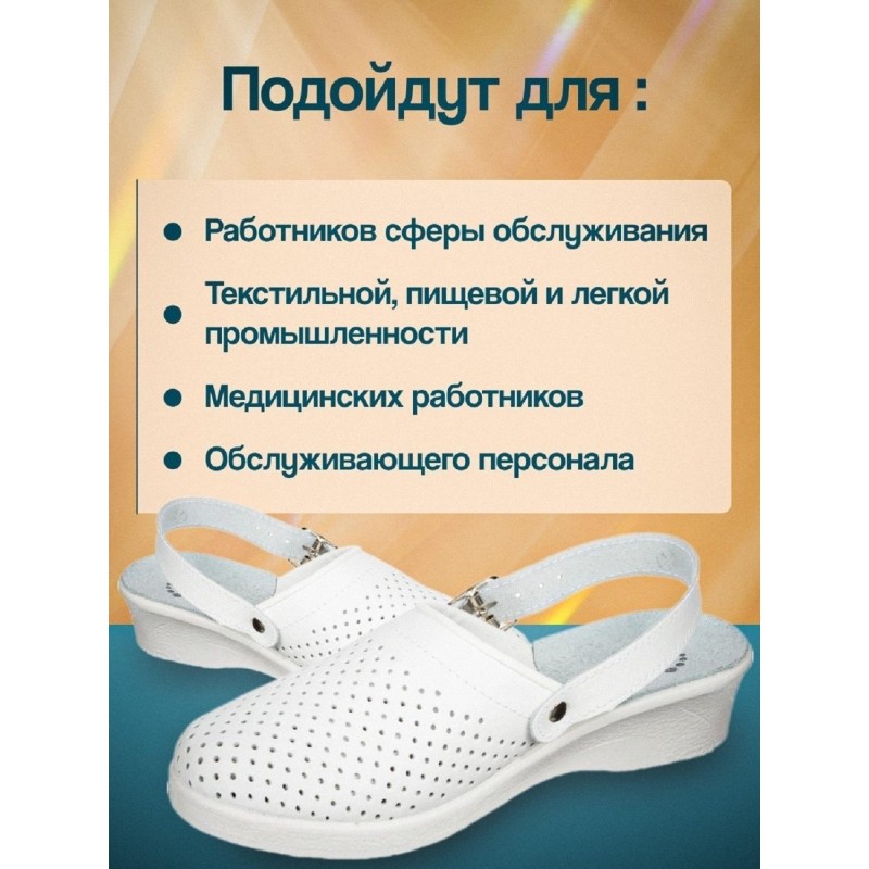 Сабо женские АЛМИ (арт. 6802-00101) Эмануэла, белые, р.40