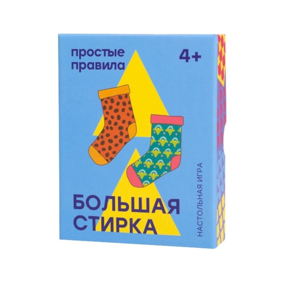 Настольная игра Большая стирка (2016)