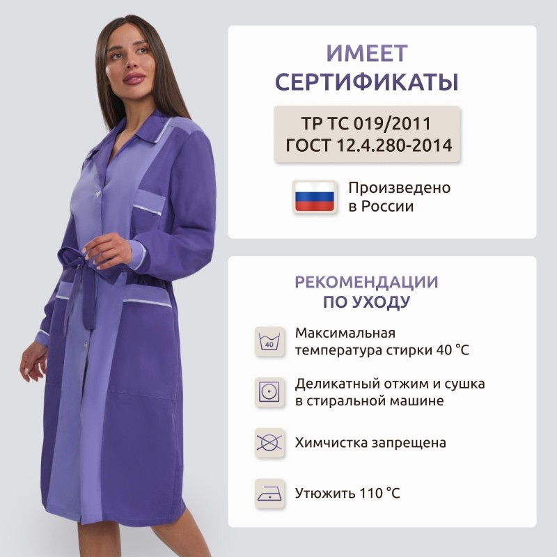 Халат для горничных и уборщиц жен.  у09-ХЛ  (р.44-46)р.158-164