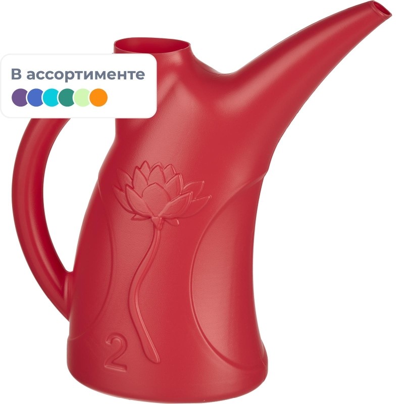 Лейка без рассеивателя, 2 л, МИКС, &#039;Лотос&#039;, 3246789