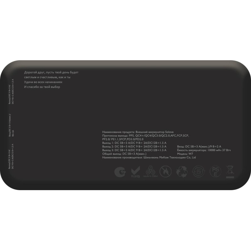 Внешний аккумулятор SOLOVE (Mi) W7 10000mAh Dual, встр.2каб USB, черный