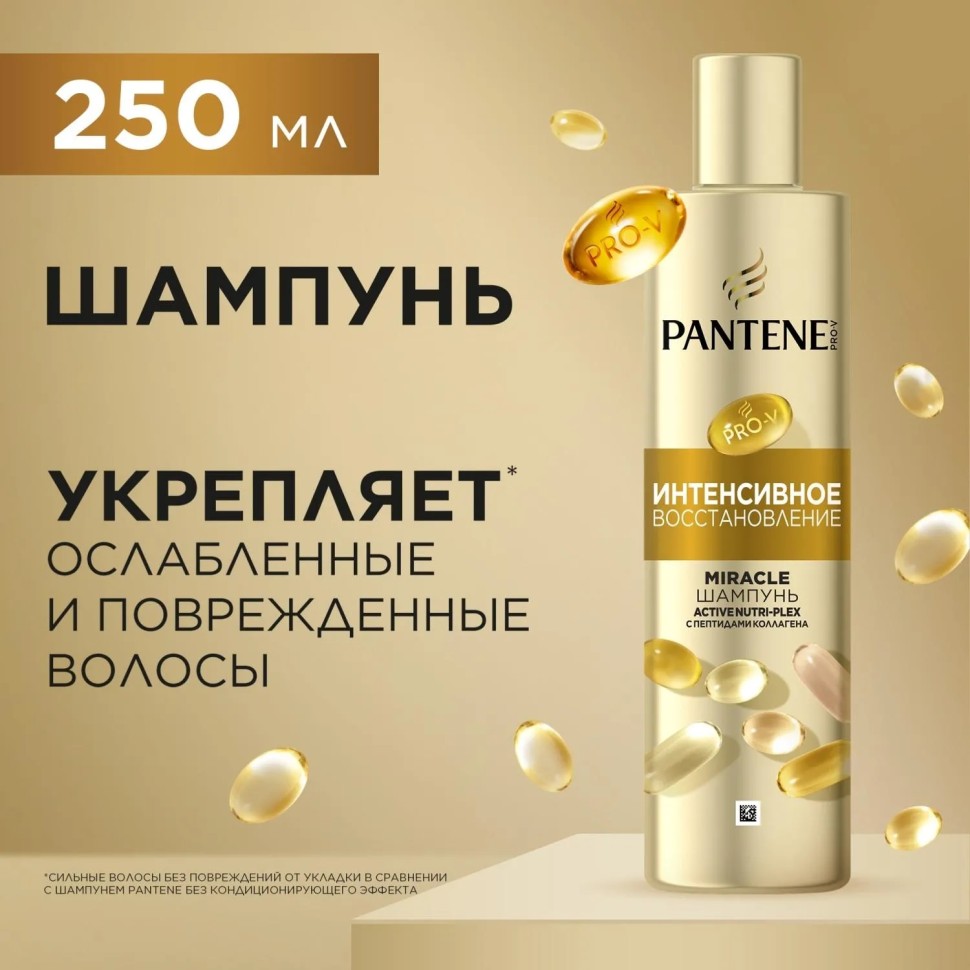 Подарочный набор PANTENE ProV Интен восcтан Маск300 Шам250 Бал-ополас220мл