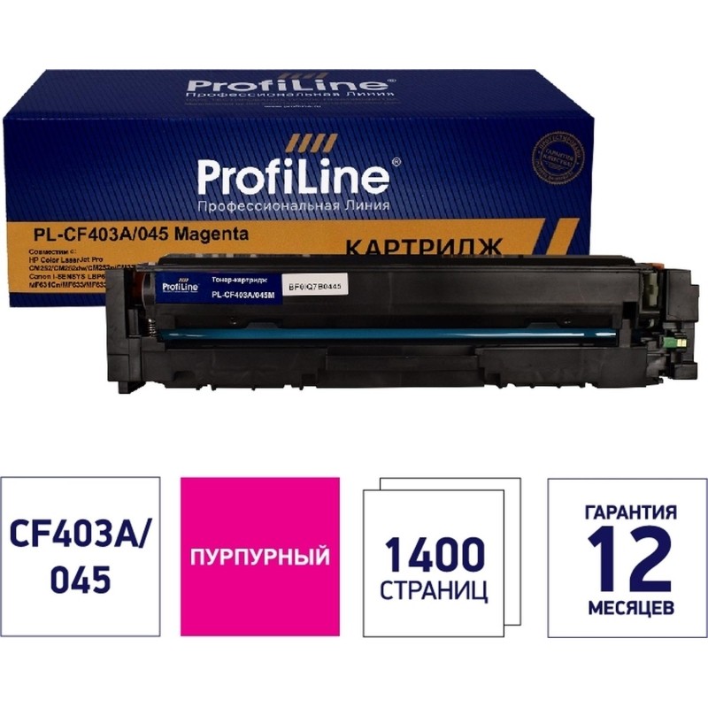 Картридж лазерный ProfiLine 201A CF403A/045  пур. для HP M252/M277