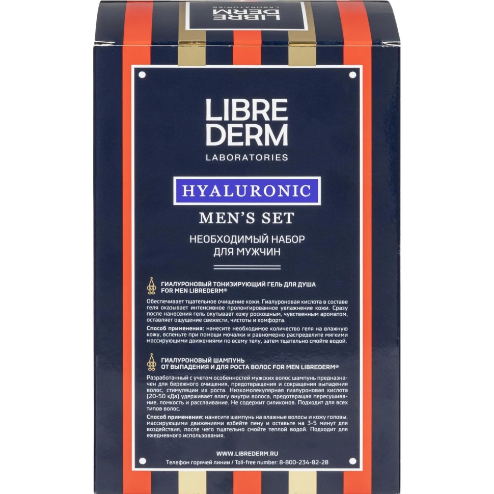 Подарочный набор LIBREDERM FOR MEN набор MEN'S SET гель д/д+шамп 250мл, муж Подарочный набор LIBREDERM FOR MEN набор MEN'S SET гель д/д+шамп 250мл, муж