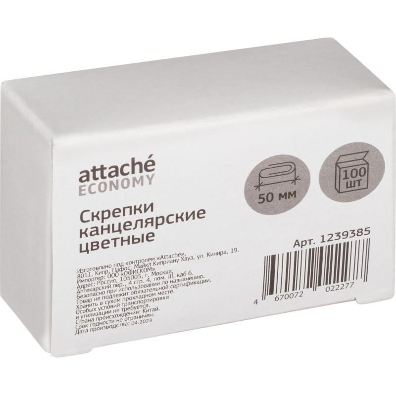 Скрепки Attache Economy с полимерн. покрытием, 50 мм,разноцветные,100 шт/уп