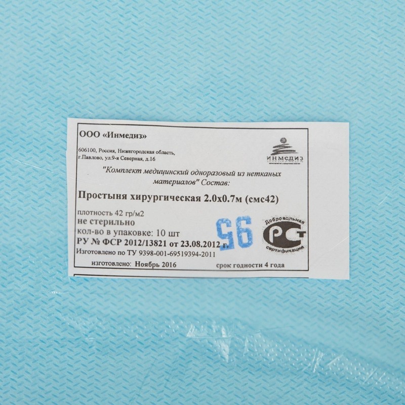 Простыня н/с 200x70 сммс пл.40-42 10шт/уп Инмедиз