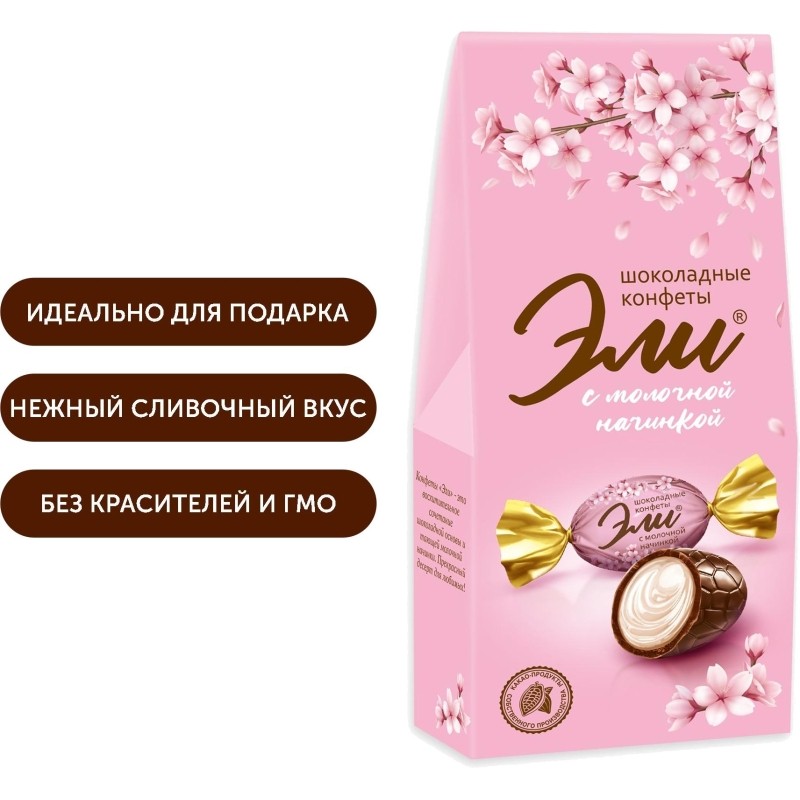 Конфеты Славянка  Эли шоколадные, 130г с молочно-кремовой начинкой