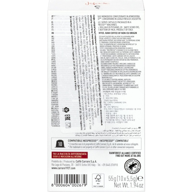 Кофе в капсулах молотый Carraro Intenso, 55г, 10шт/уп
