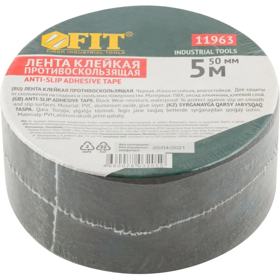 Лента FIT противоскользящая 50мм х 5м черная