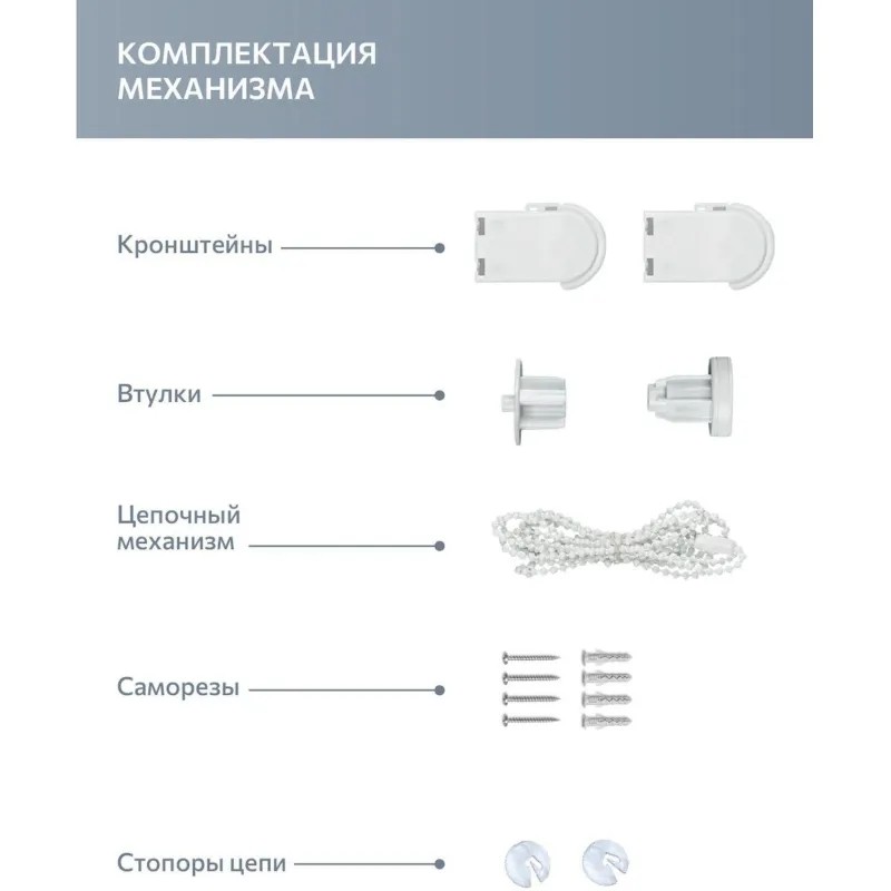Рулонная штора ARX_ Бенита Кремовый 160x175