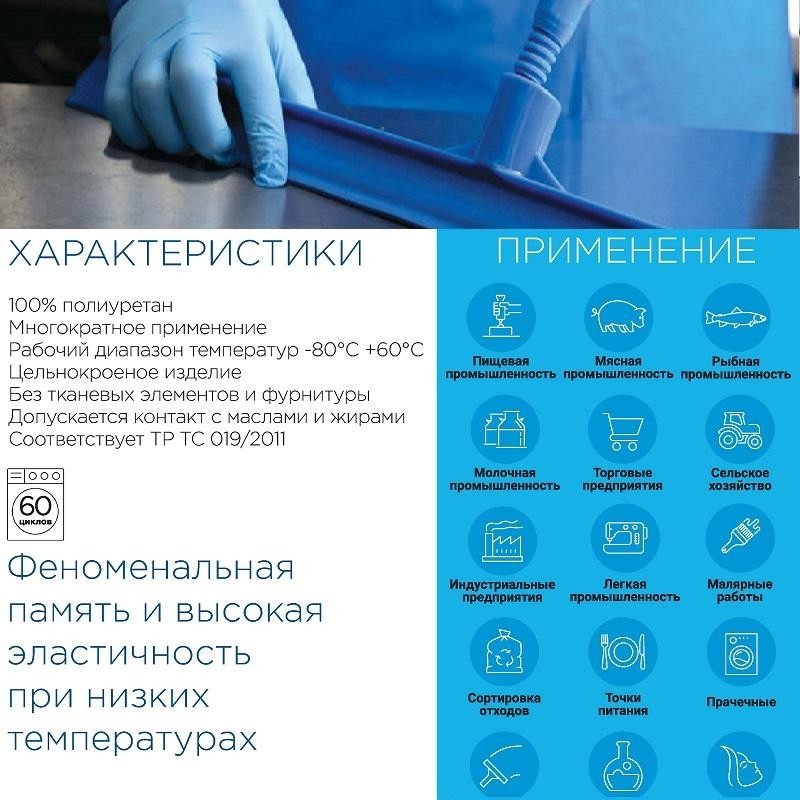 Нарукавник многоразовый HACCPER Uretex TPU белый 0,15мм (950155)