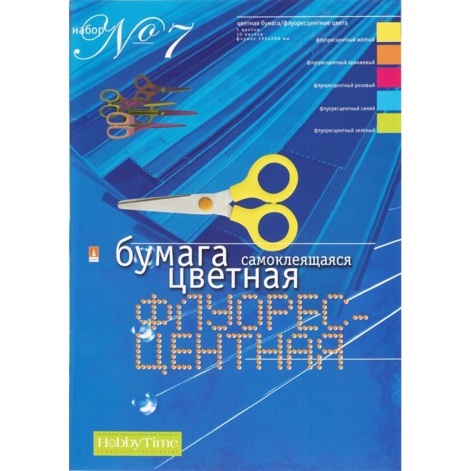 Бумага цветная набор №7 цв.бумаги самокл. а4 5 цв. 10л.флуор 11-410-33