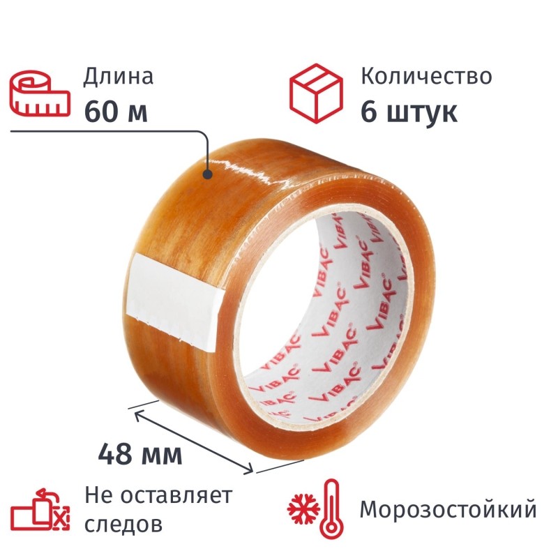 Клейкая лента упаковочная КАУЧУК 48мм х 60м, прозрачная, 45мкм (6 шт/уп)