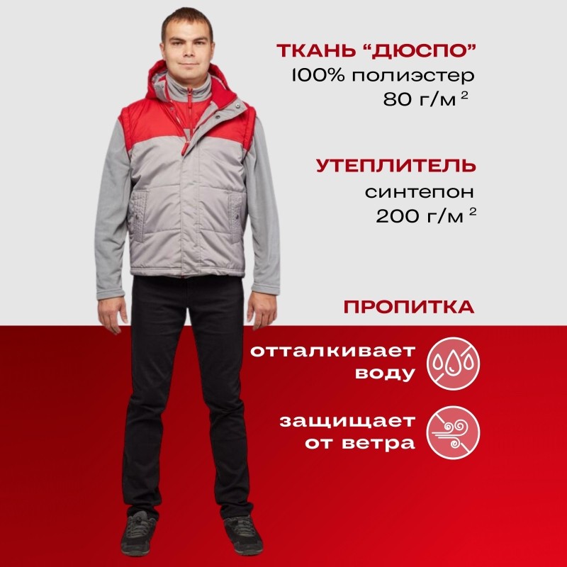 Жилет утепленный цв. серый/красный р. 50/170-176