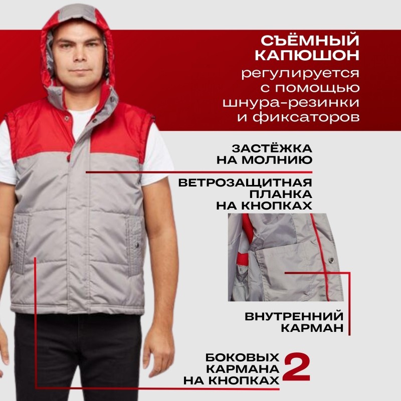 Жилет утепленный цв. серый/красный р. 50/170-176