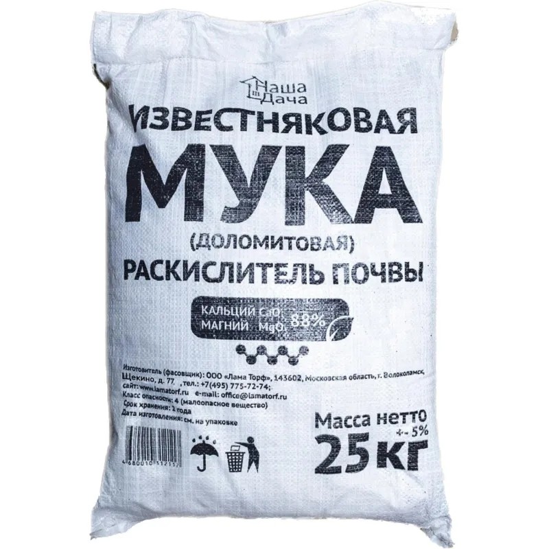 Удобрение Доломитовая мука 25 кг Наша дача, Lt003140