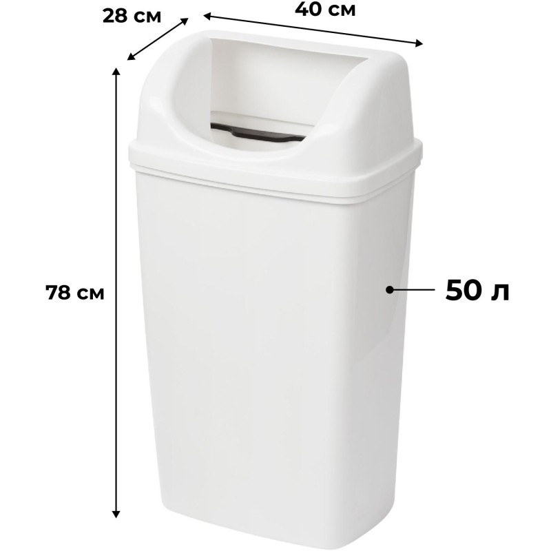 Контейнер для мусора Luscan Professional настенный 50л белый R-3519