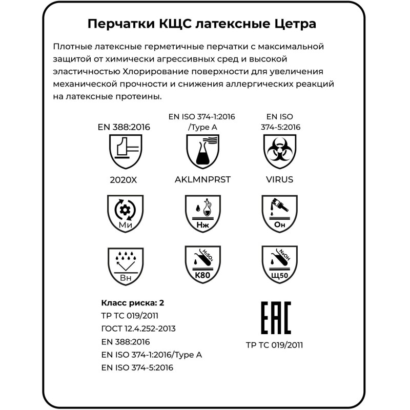 Перчатки защитные латекс Manipula ЦЕТРА (L-F-04/CG-947) р.10-10,5 (XL)