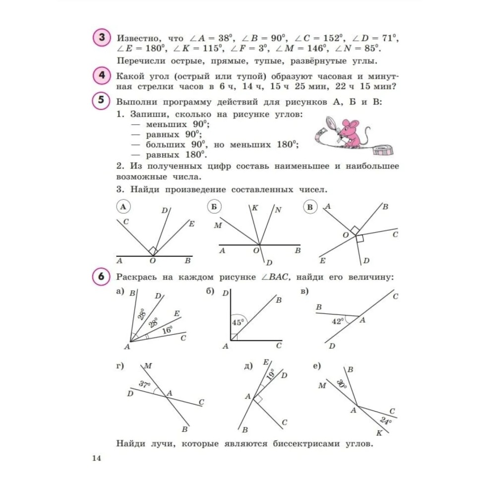 Тетрадь рабочая Петерсон Л.Г. Математика. 4 класс. Учебное пособие.Часть 3 Тетрадь рабочая Петерсон Л.Г. Математика. 4 класс. Учебное пособие.Часть 3
