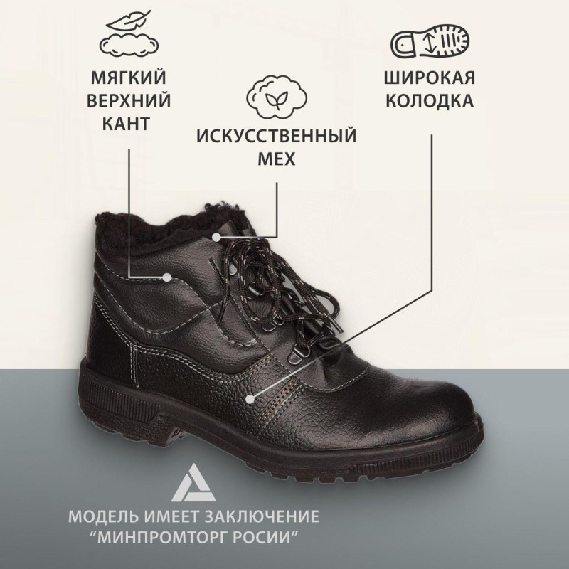 Ботинки Профи утепл. (р.39) (мод. 51)